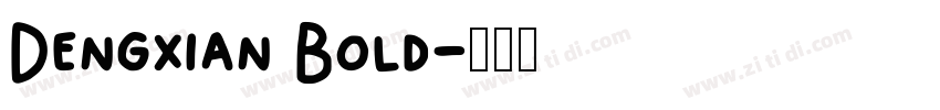 Dengxian Bold字体转换